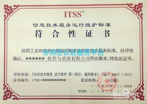 軟通動力喜獲ITSS運維服務能力成熟度最高級別認證，彰顯卓越服務實力